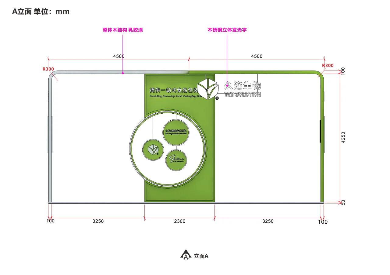 小小展台施工图，拿捏！