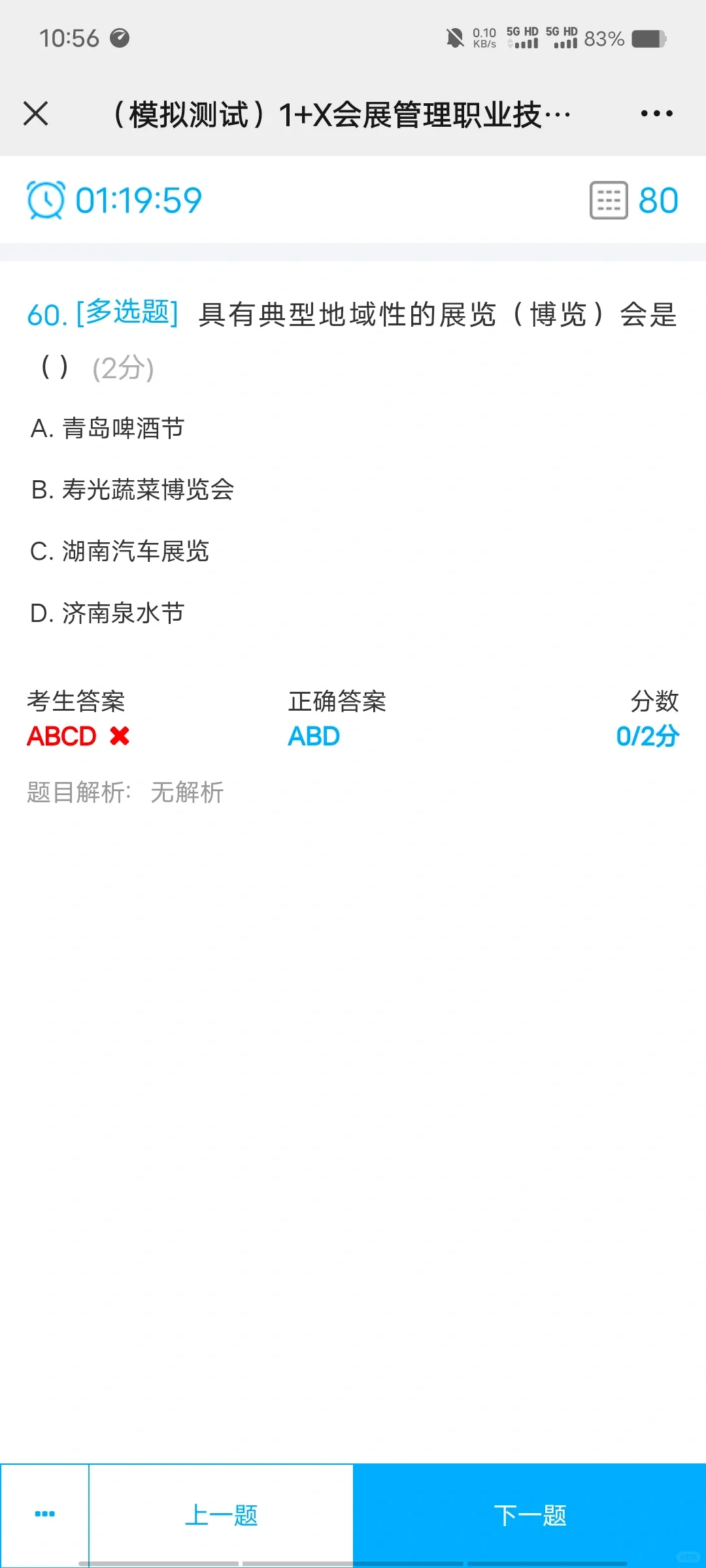 有没有一起考会展1+x证的小伙伴