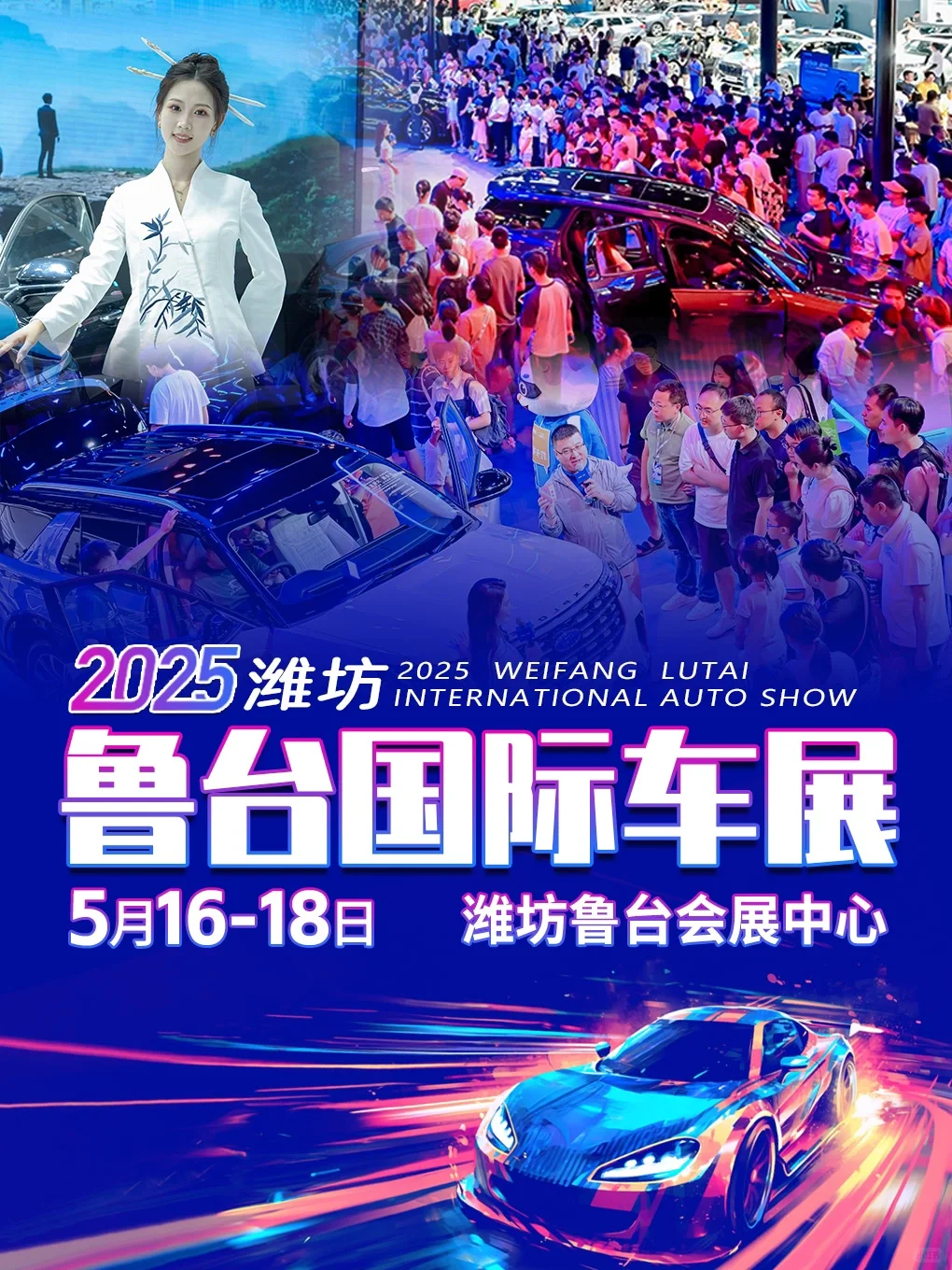 一元展核销 潍坊车展 鲁台车展 富华车展