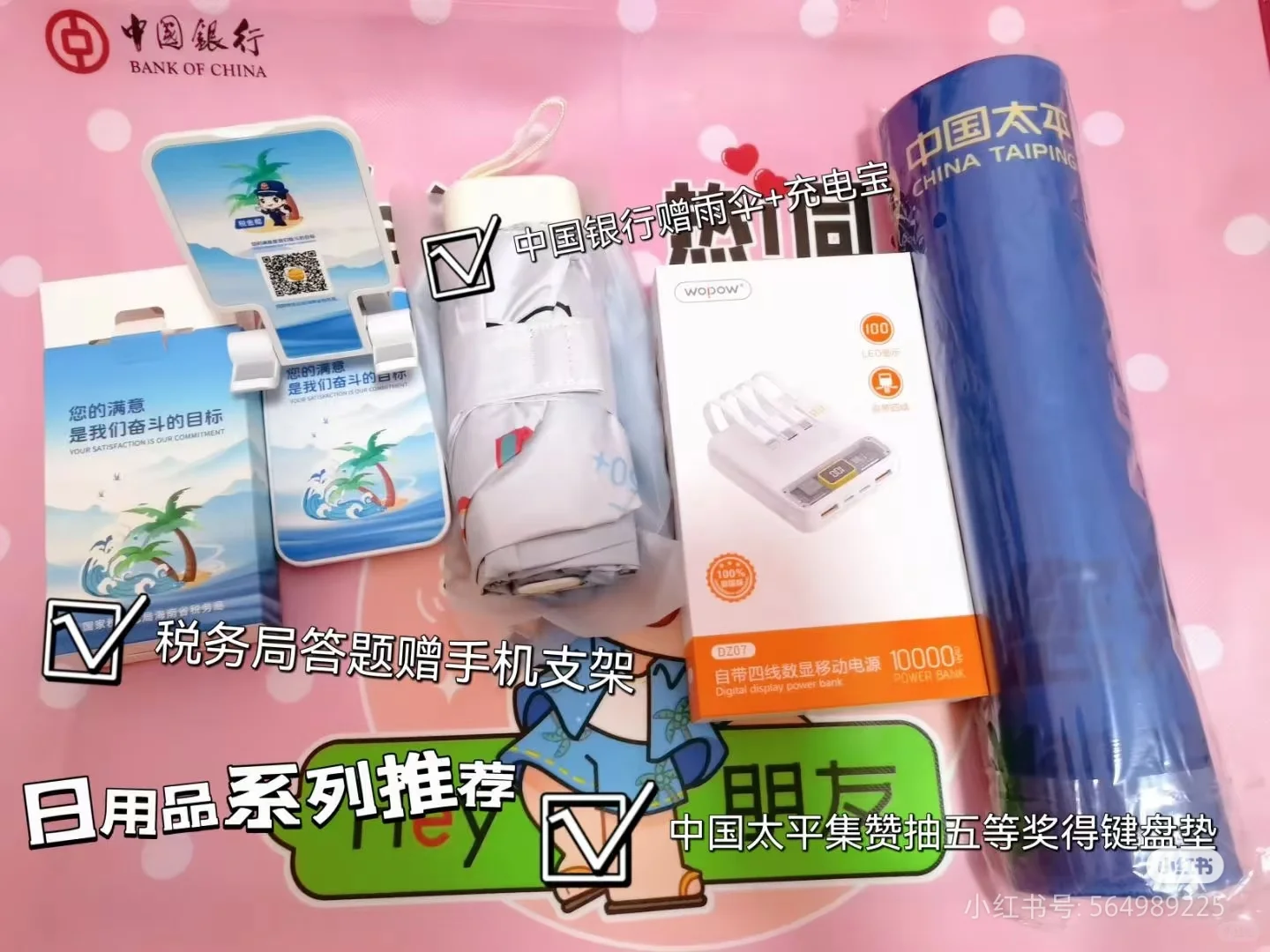 ?我眼中的消博会?分享消博魅力