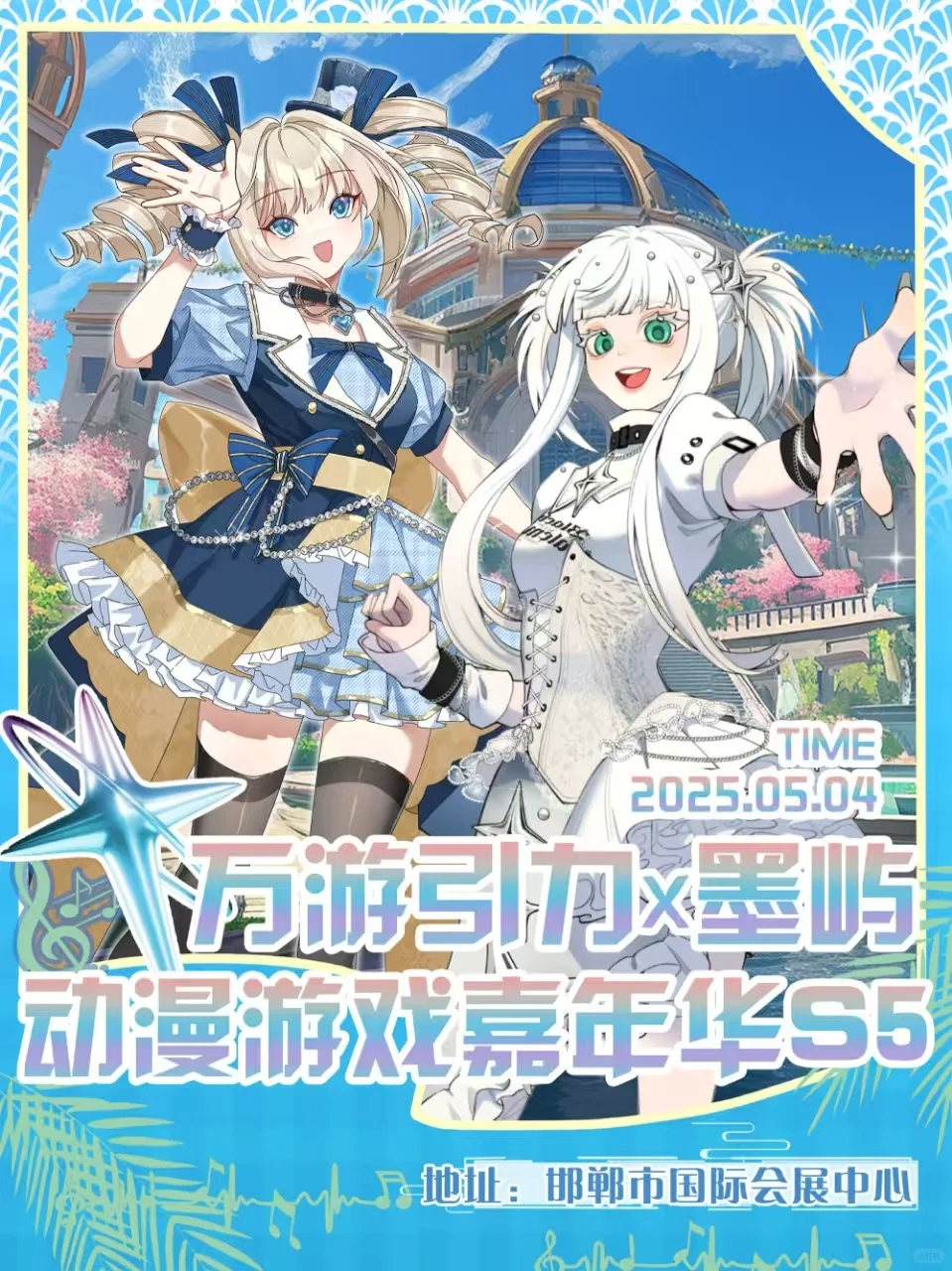 邯郸漫展求自由行互赞dd～