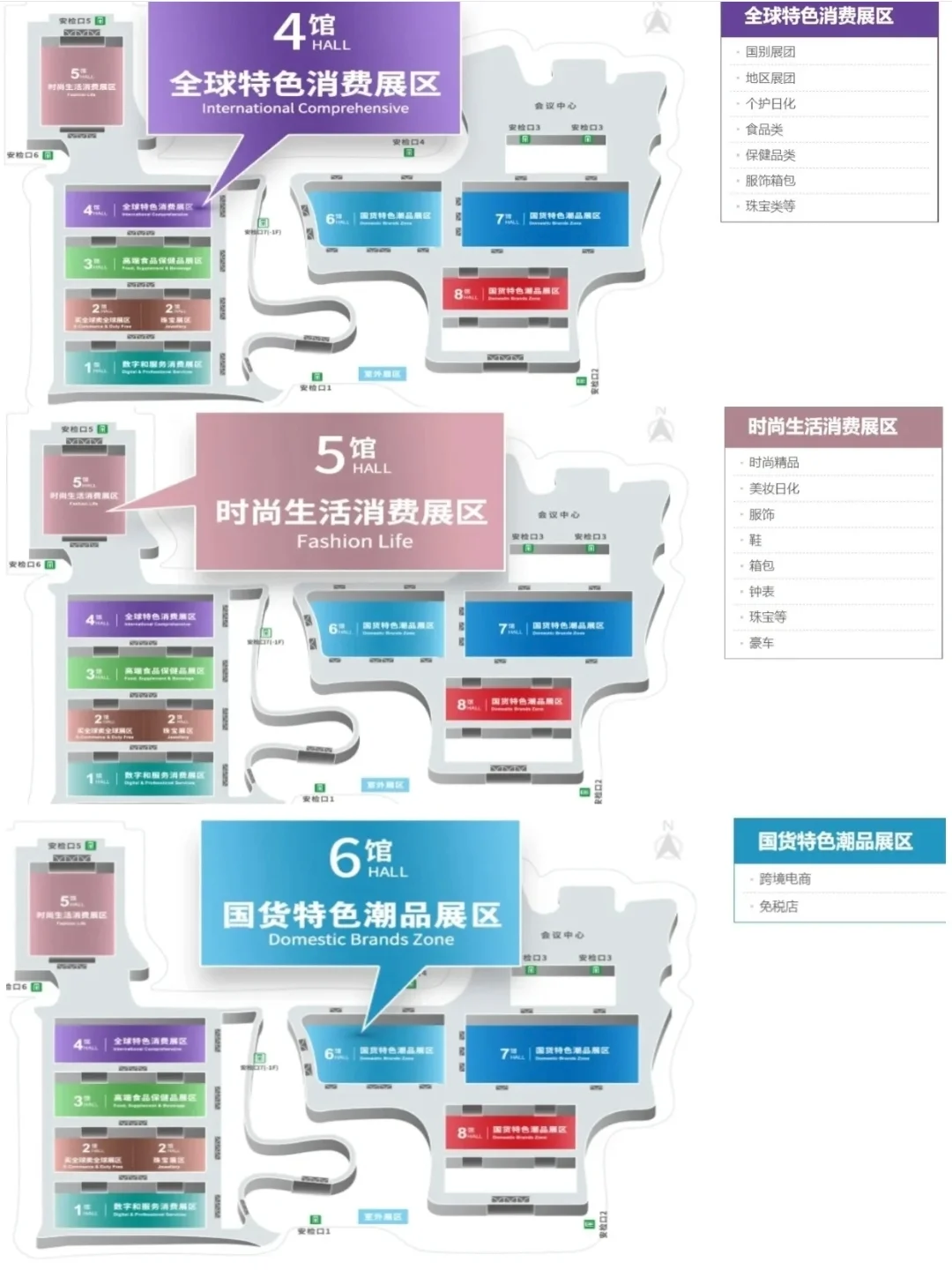 第五届消博会盛大开启，门票?送！