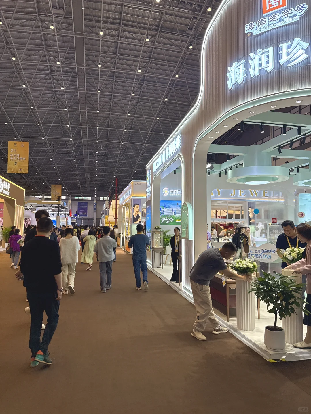 海南第五届国际消费品博览会