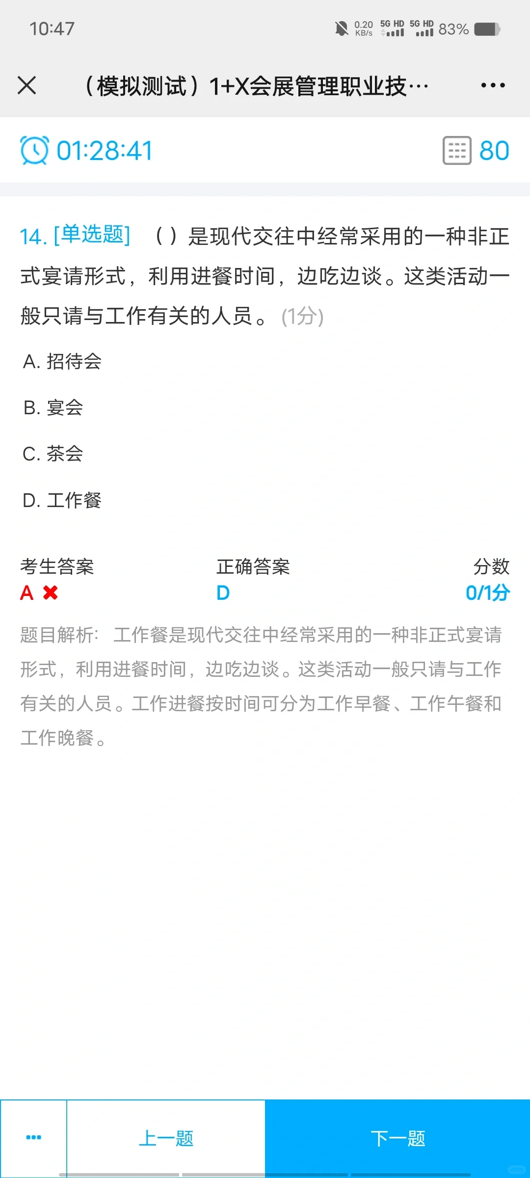 有没有一起考会展1+x证的小伙伴