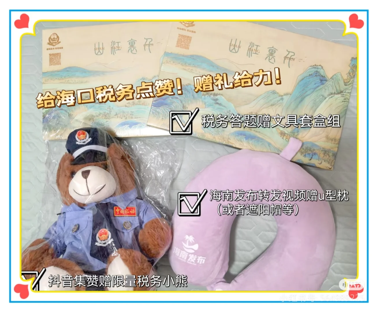 ?我眼中的消博会?分享消博魅力