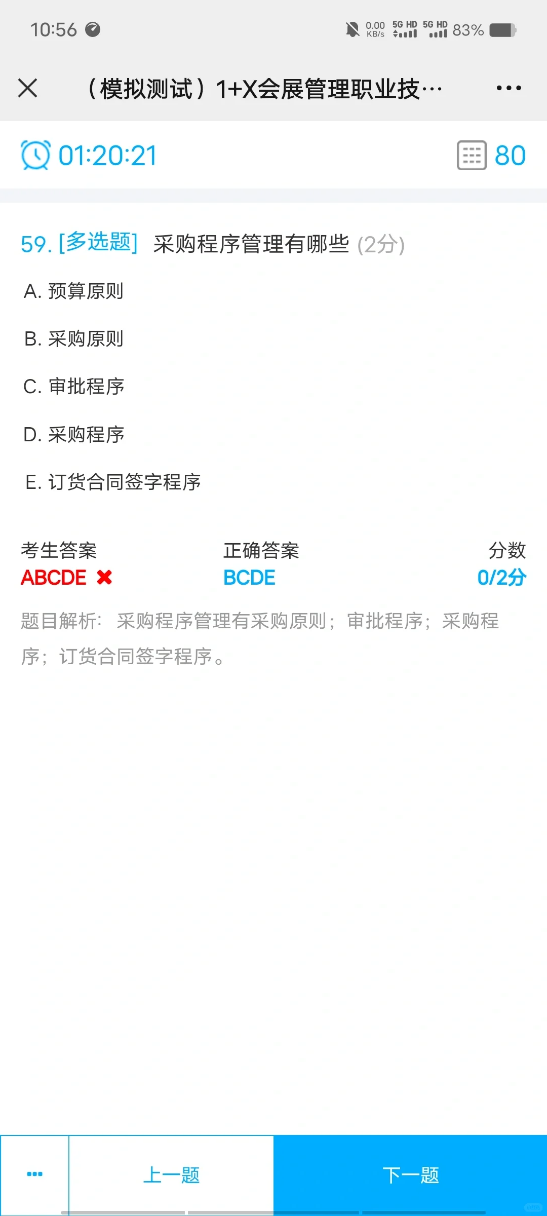 有没有一起考会展1+x证的小伙伴