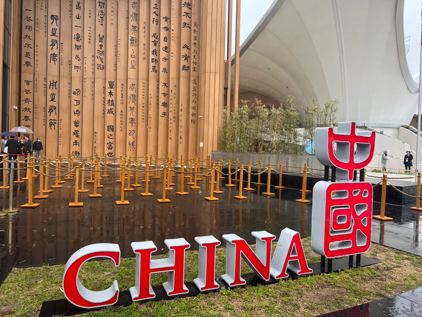 大阪世博会、中国馆休馆了