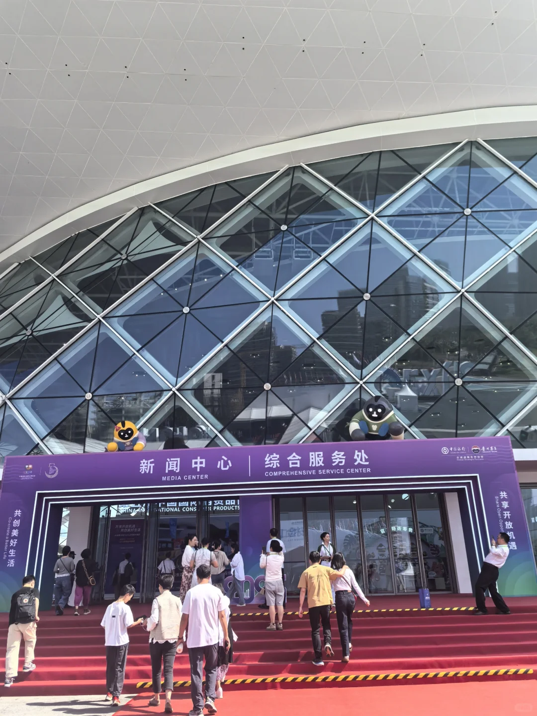 2025年第五届中国国际消费者博览会