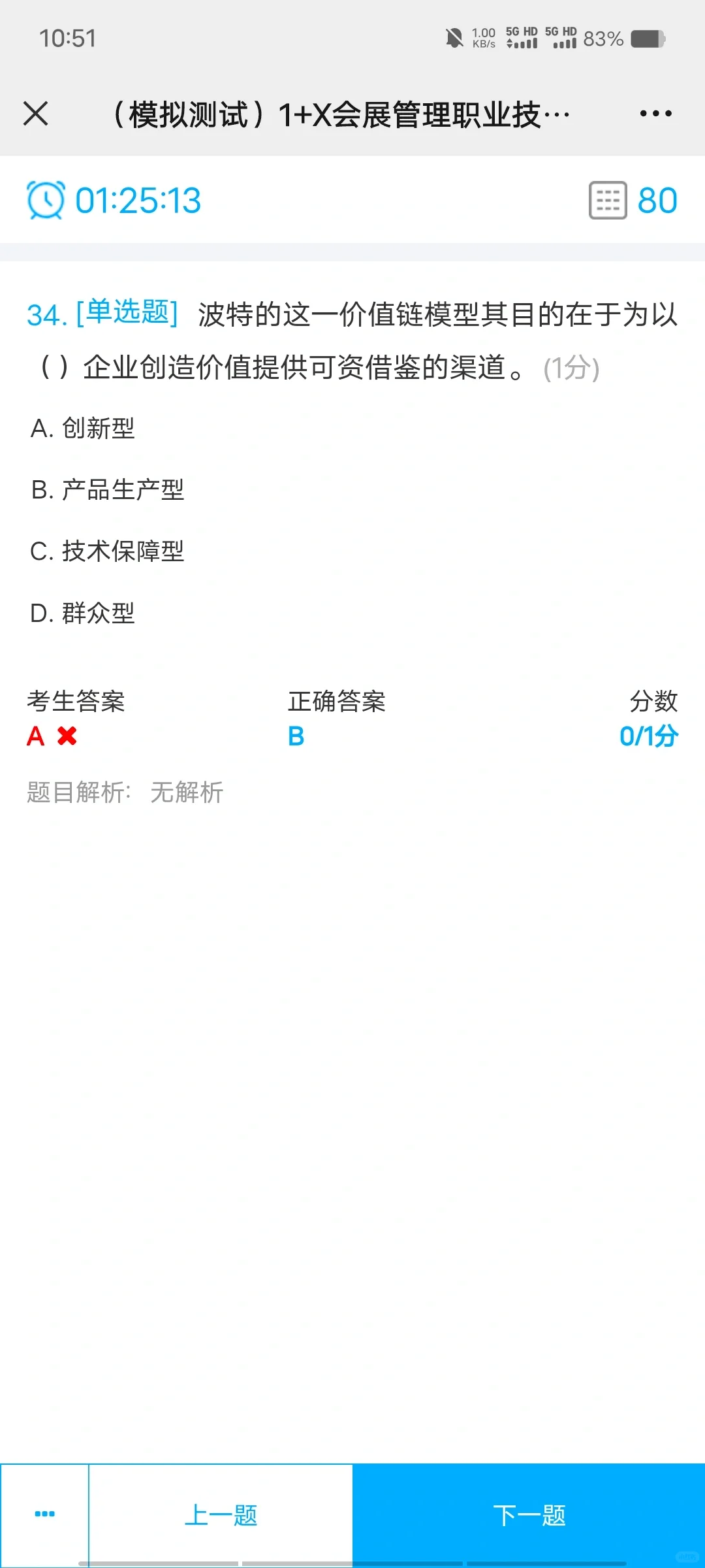 有没有一起考会展1+x证的小伙伴