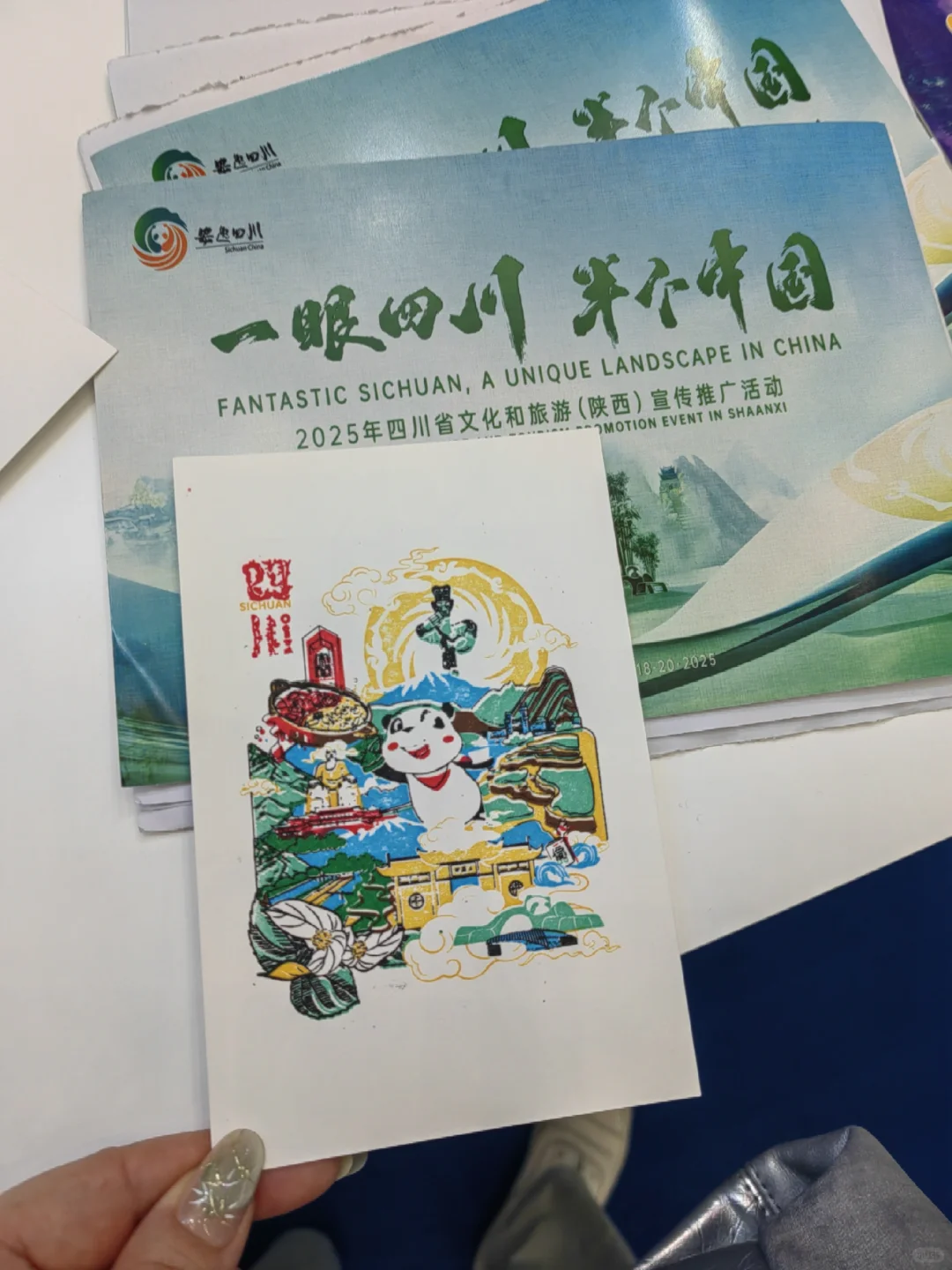 2025盖章32：西安丝绸之路国际旅游博览会