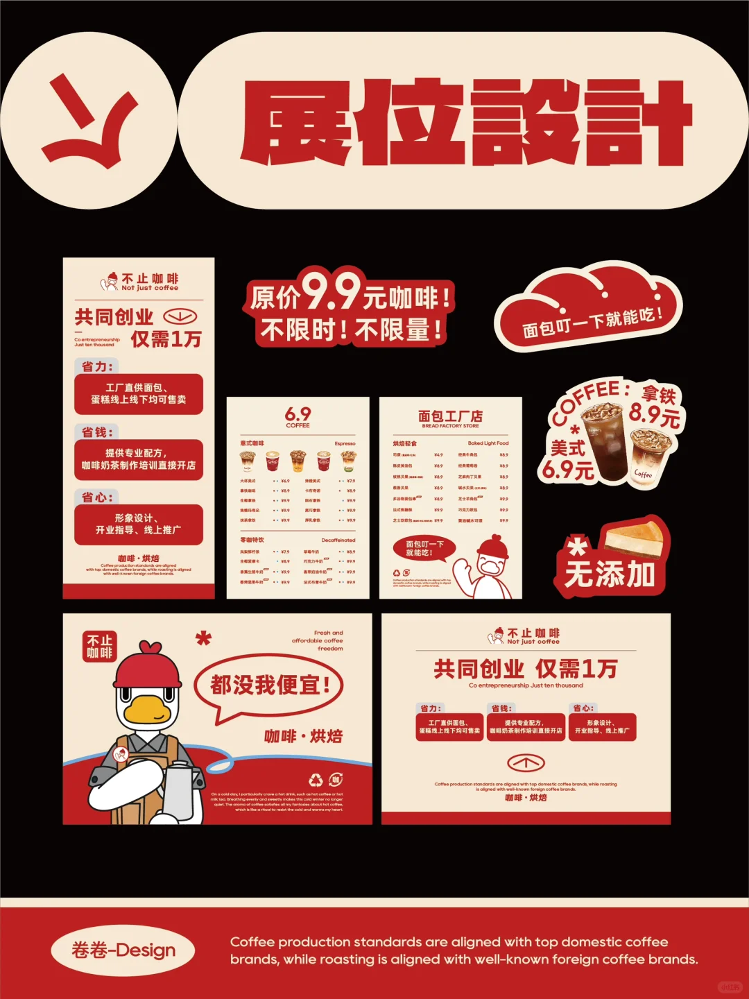 摊位展位设计｜主KV视觉设计