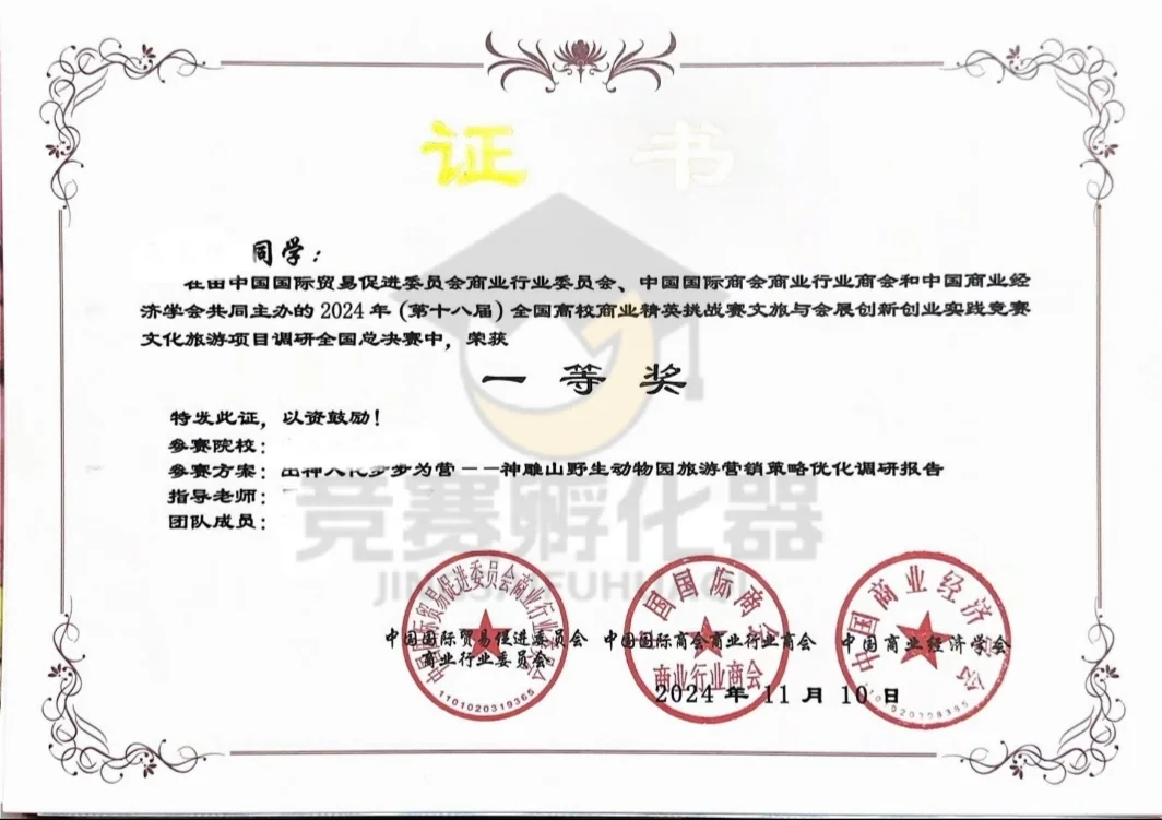 文旅与会展竞赛文化旅游赛道素材好少！！