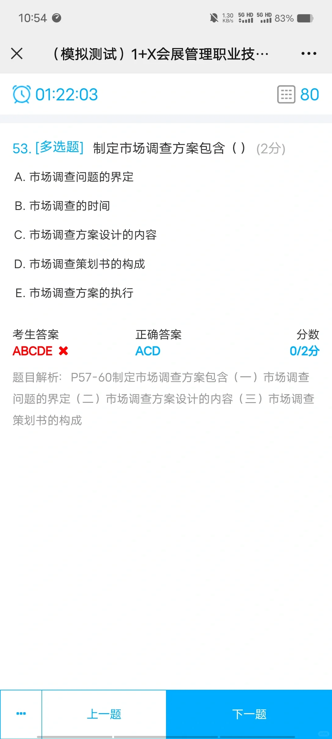 有没有一起考会展1+x证的小伙伴