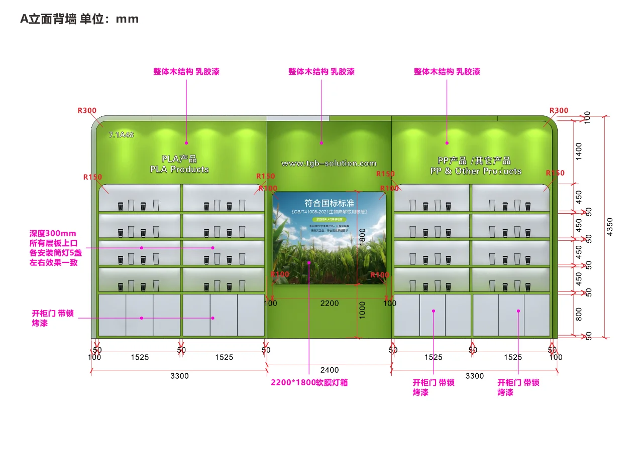 小小展台施工图，拿捏！