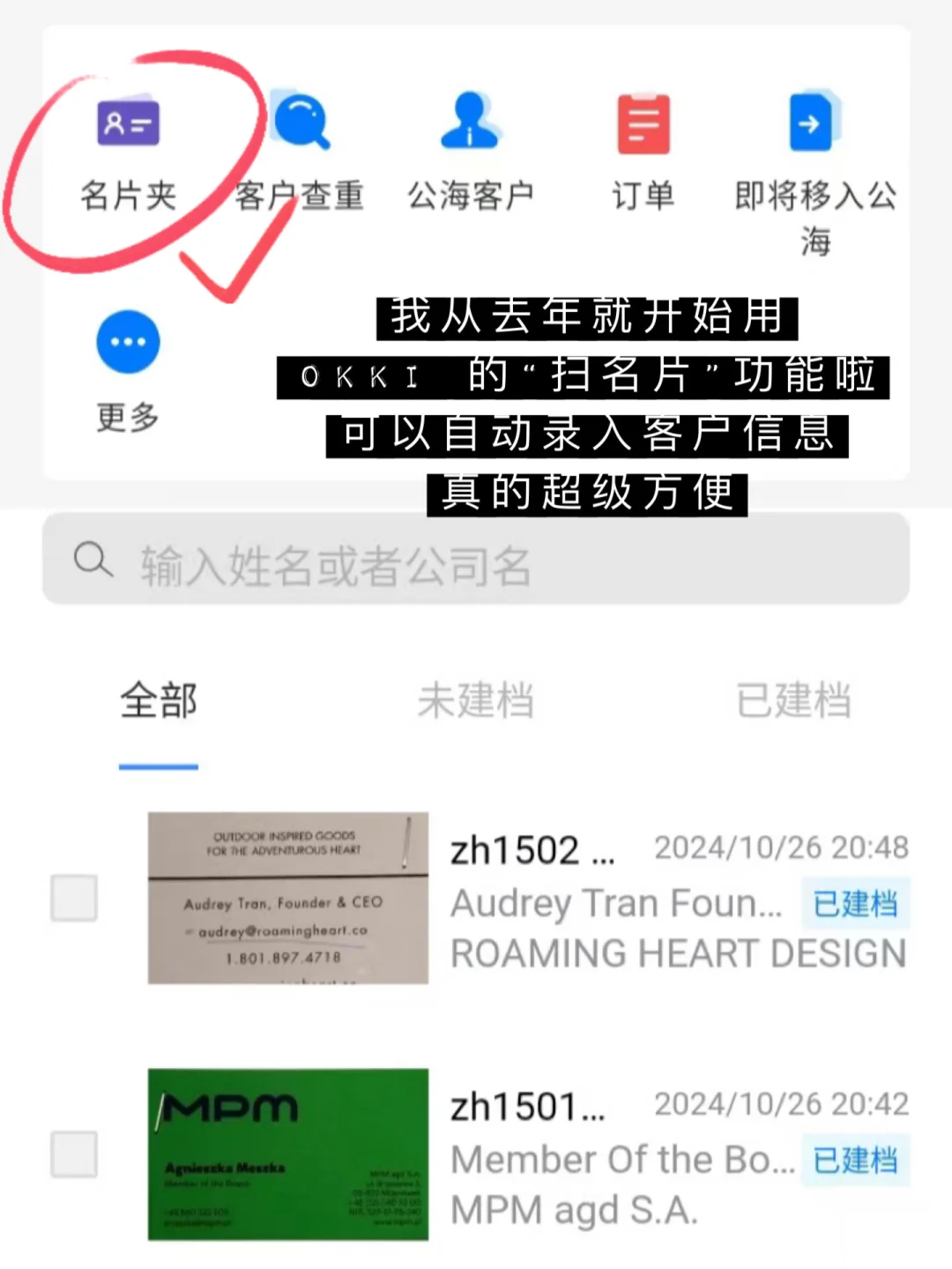 广交会速成经验‼️外贸新人快来抱佛脚