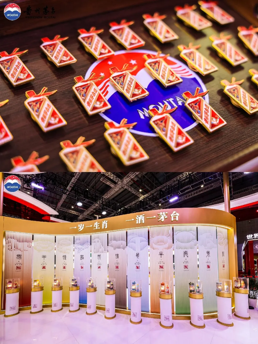 酒博会上，我们和茅台已经Next level了✌️