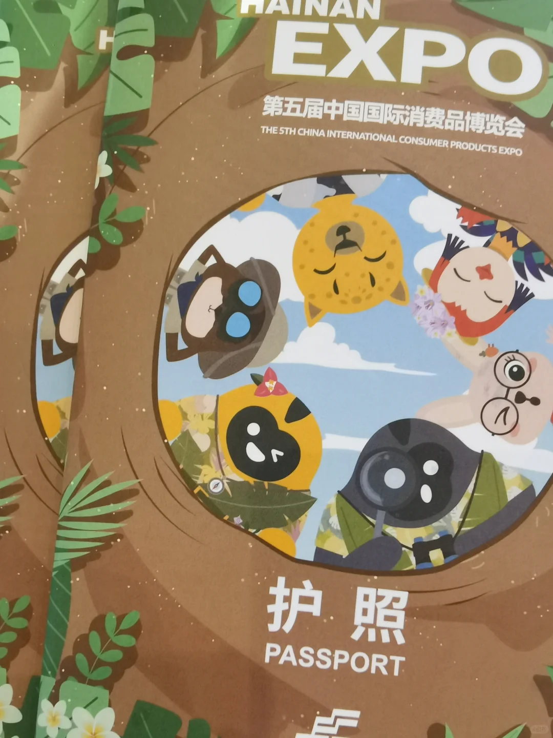 海口2025届消博会护照集章终极大奖避雷