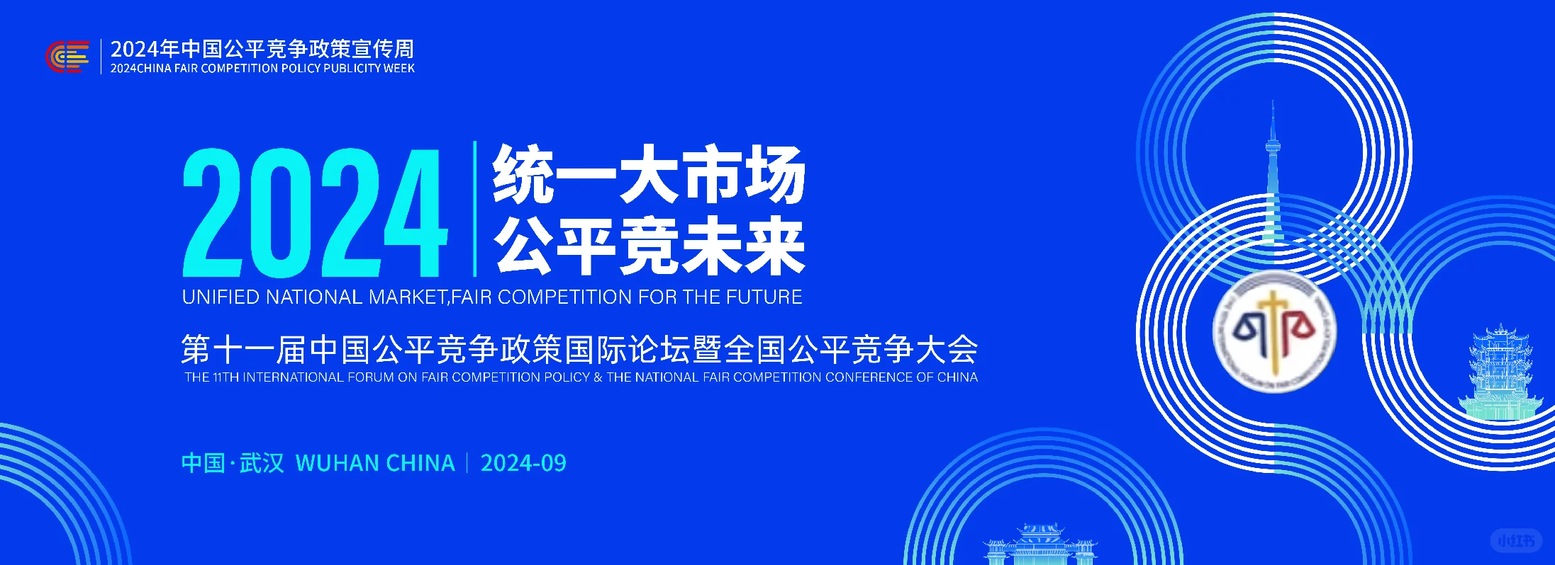 主视觉设计｜政府企业论坛会议
