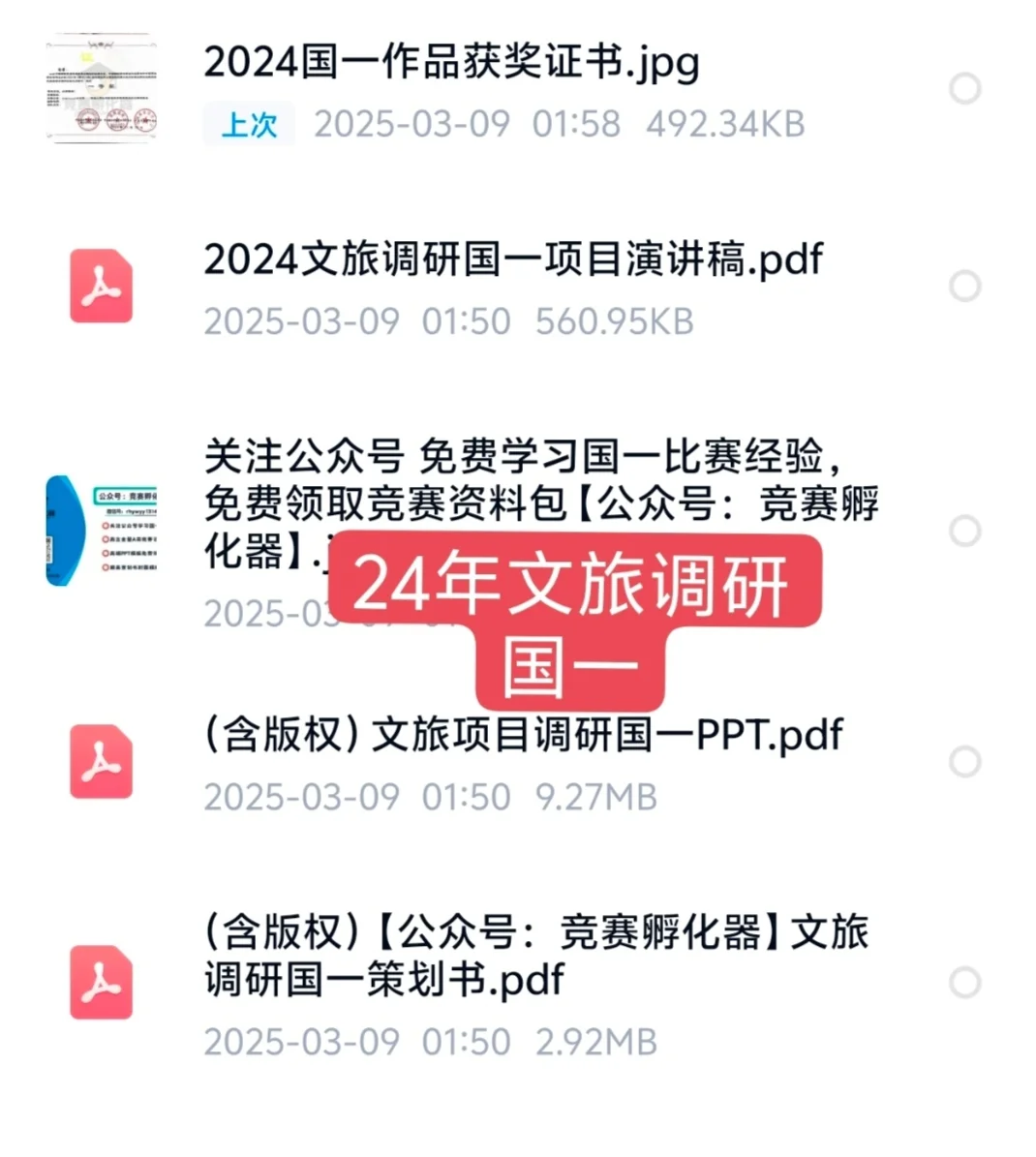 文旅与会展竞赛文化旅游赛道素材好少！！