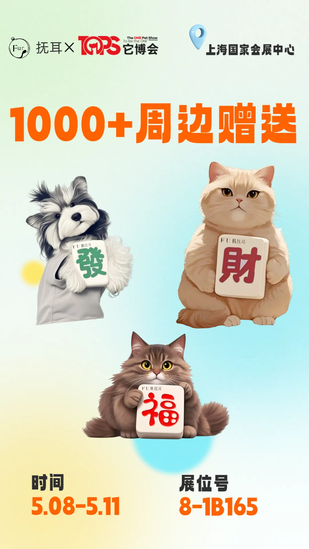 老板说，让我宣传一下它博会门票?，速冲！！！