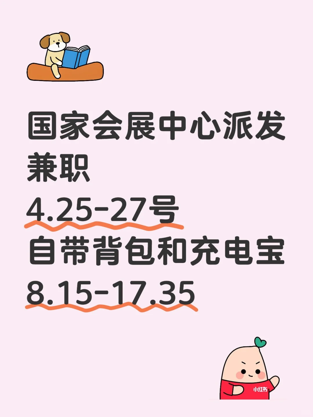 天津国家会展中心～