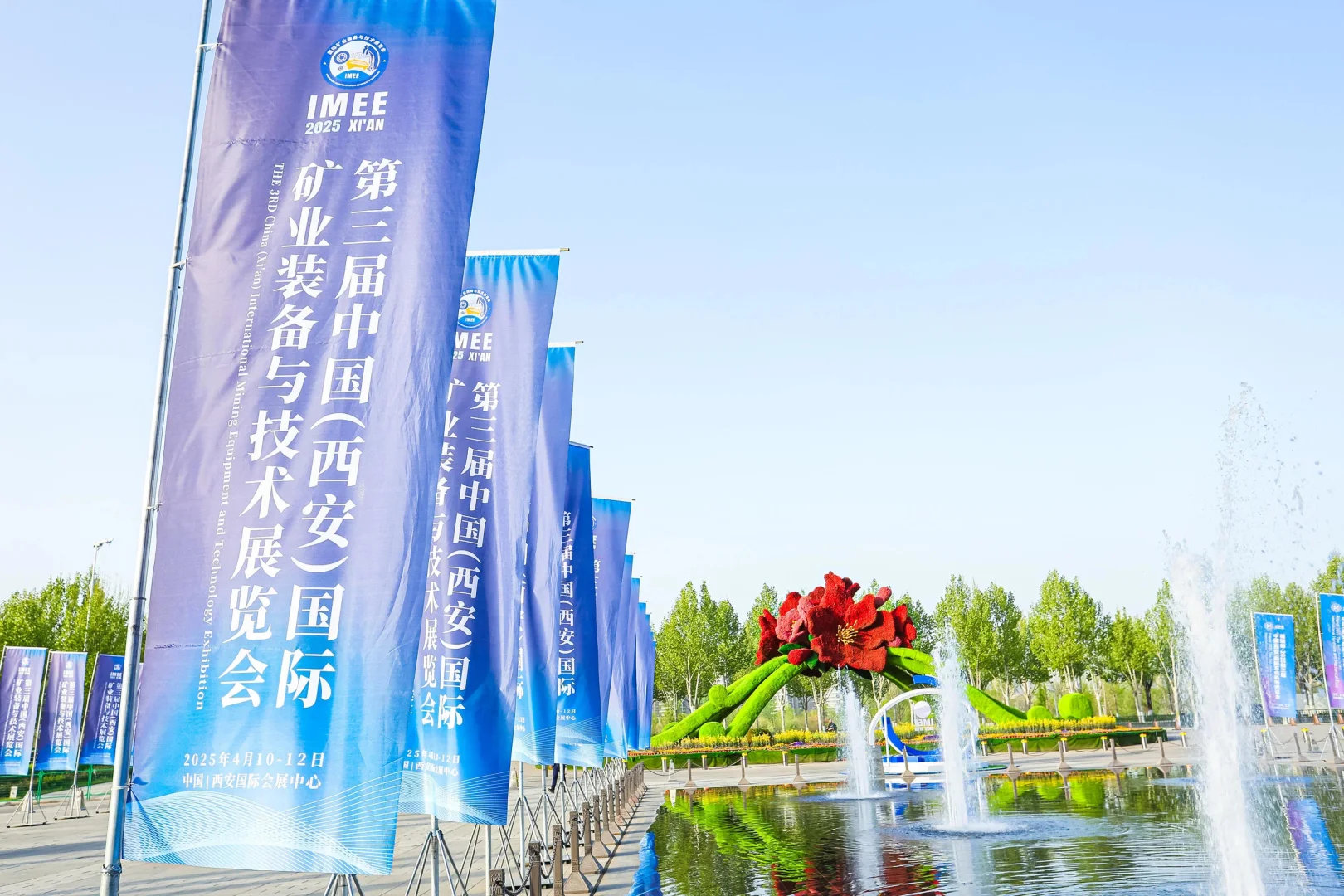 大型展会「绿色智能创新·携手共赢未来」