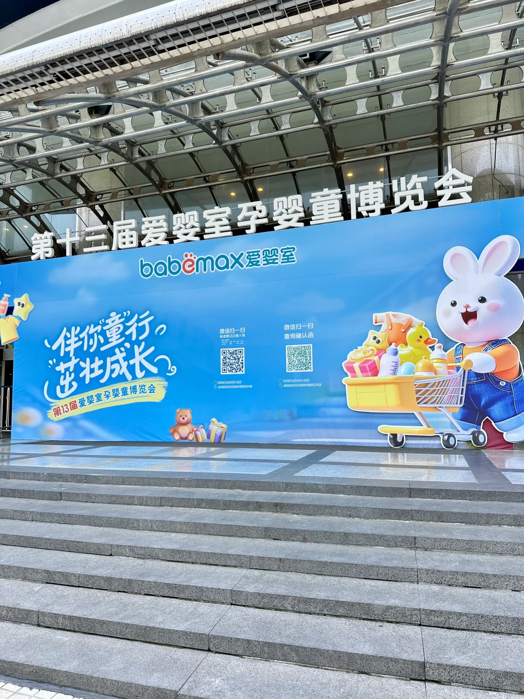4.18母婴展实况，逛展现场羊毛薅到哭！