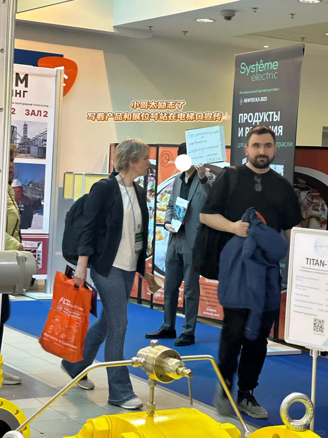 莫斯科展会翻译—老板说跟他合照绝对能火！