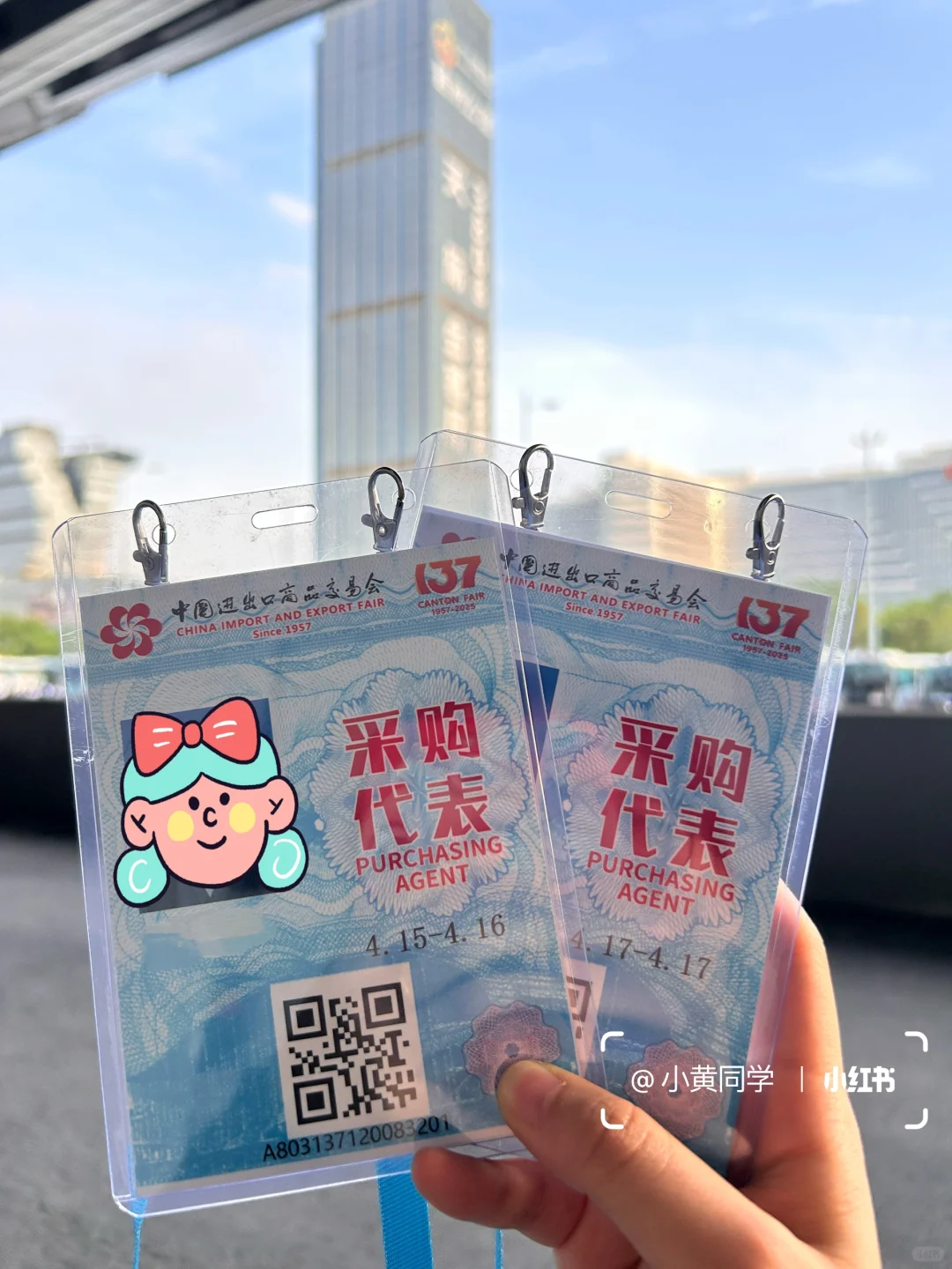 出发啦出发啦～