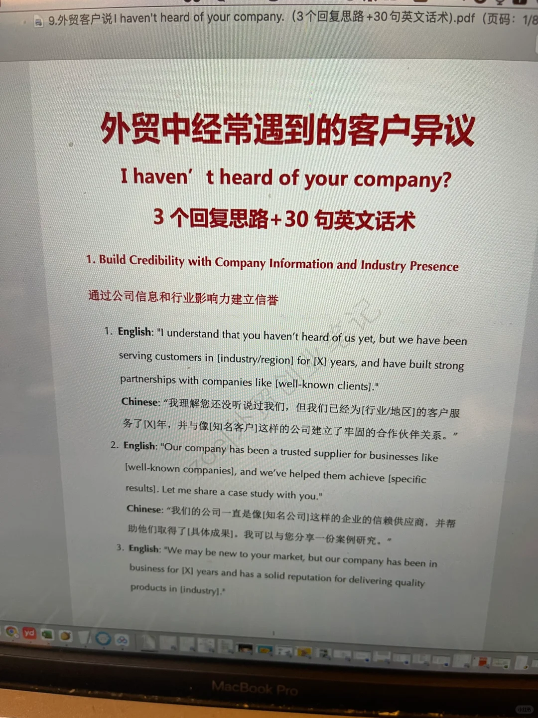 优秀的外贸人背后都有一套体系化知识库✍?