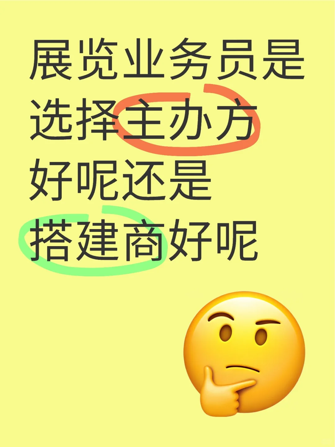 会展专业毕业生找工作