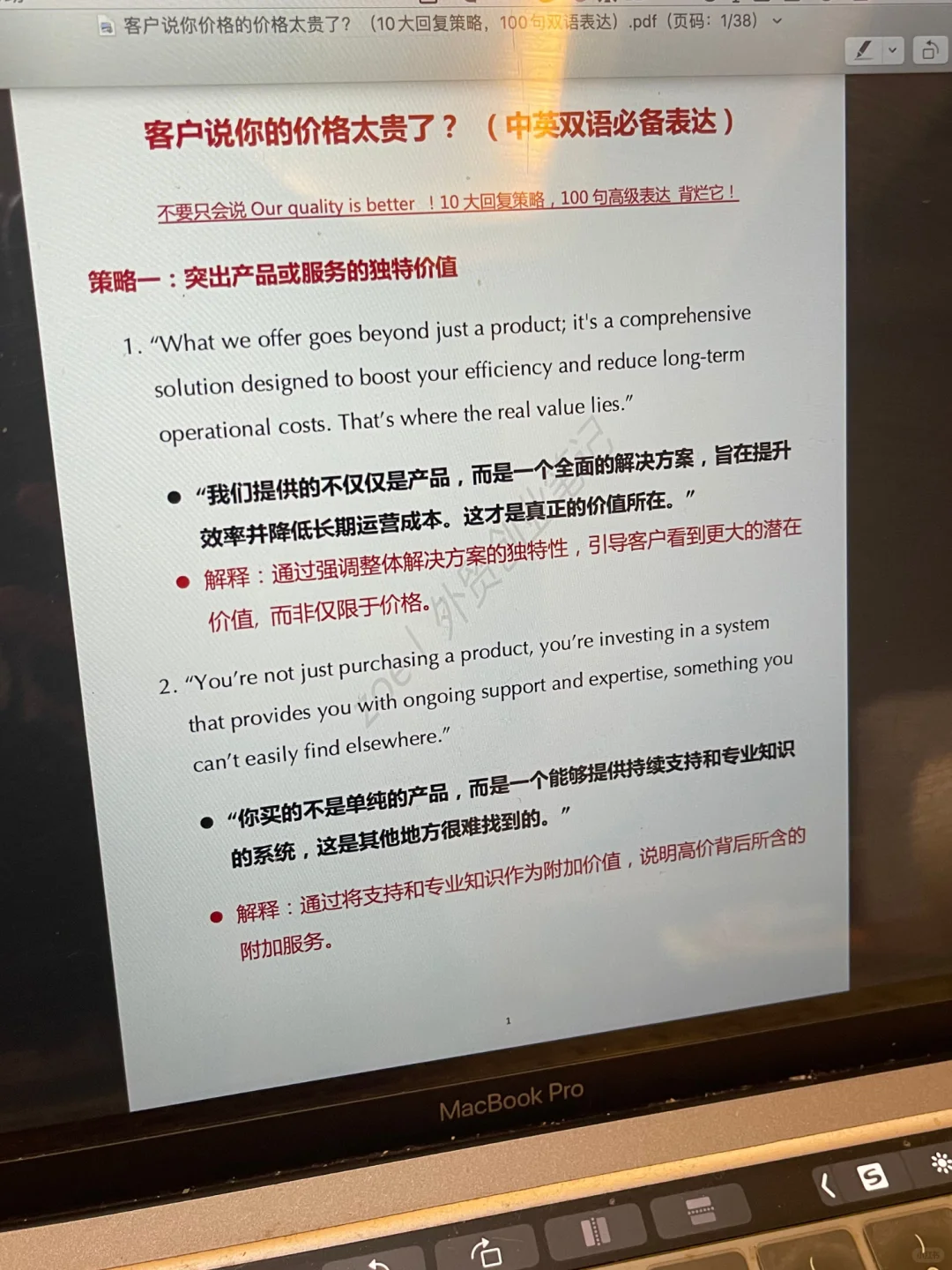 优秀的外贸人背后都有一套体系化知识库✍?