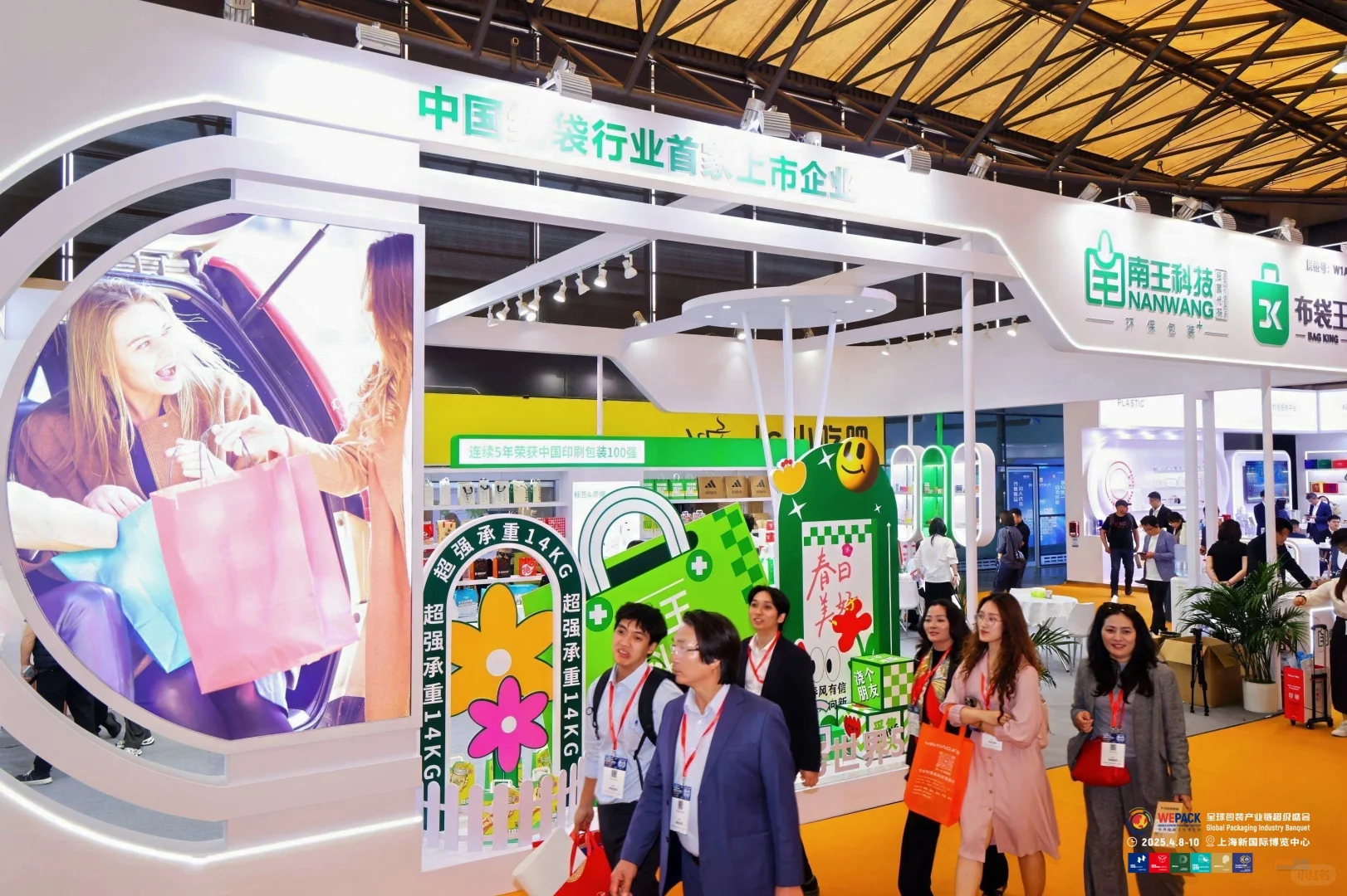 南王科技 2025 PACKCON展会精彩回顾 |