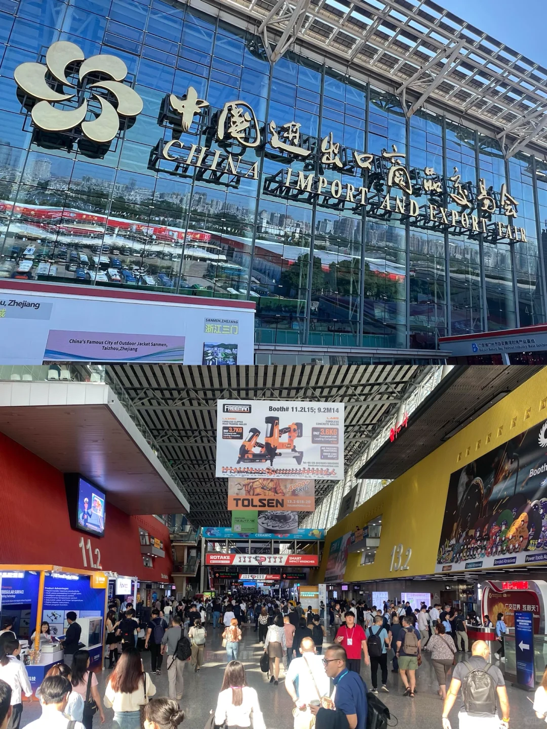 2025年中国进出口商品交易会