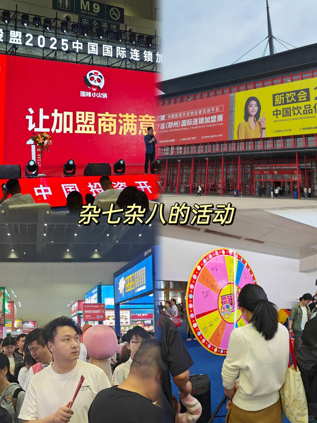 @郑州人，快来会展中心参加美食展