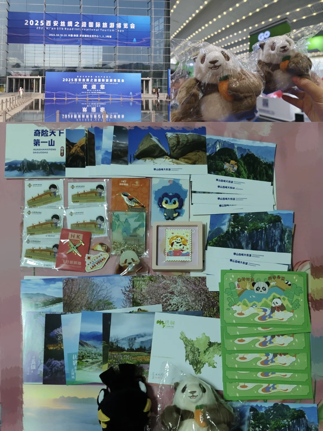 2025西安丝绸之路国际博览会