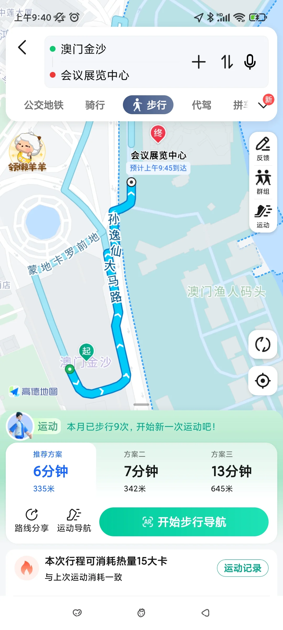 澳门渔人码头会展中心/会议中心路线