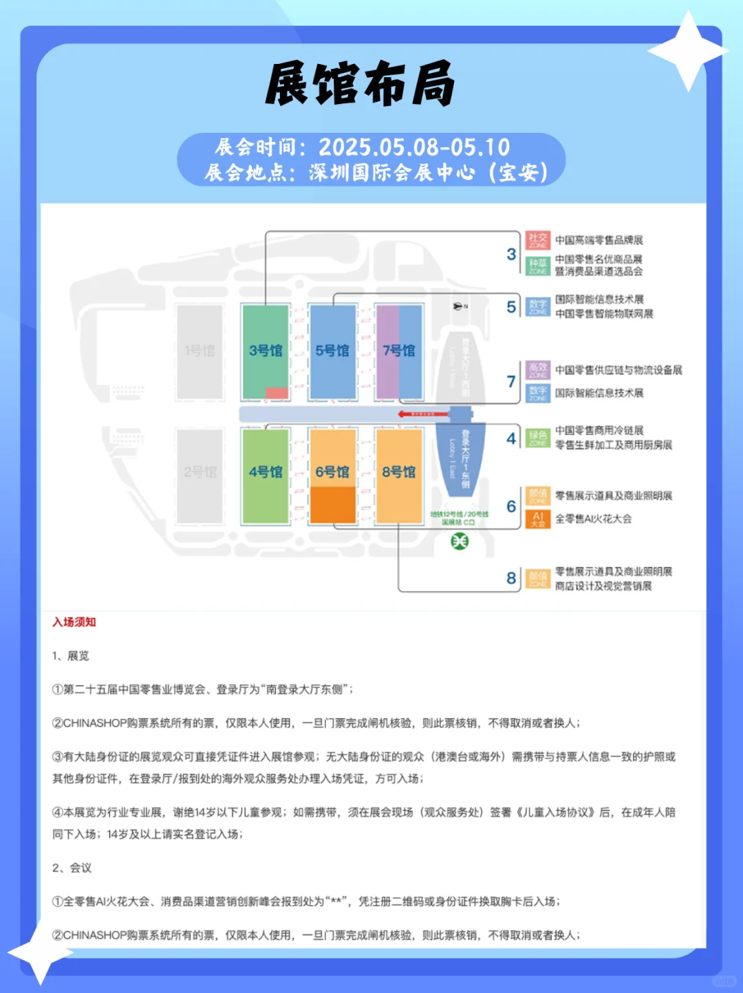 零售人必逛｜深圳零售业博览盛会