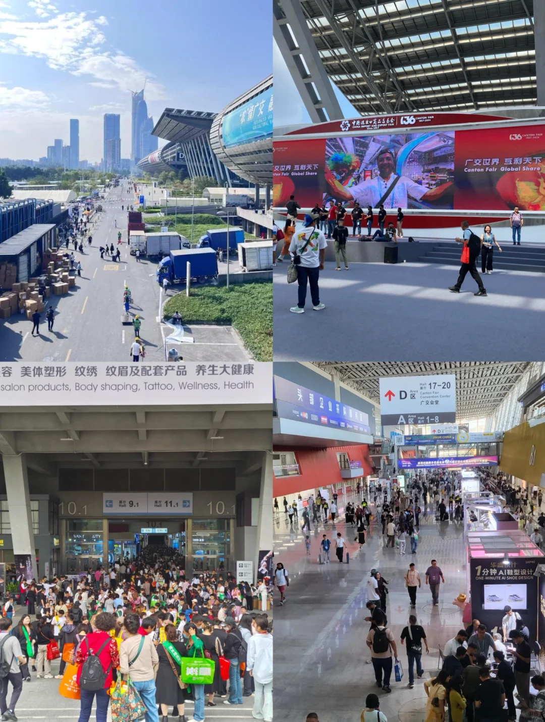 2025年中国进出口商品交易会