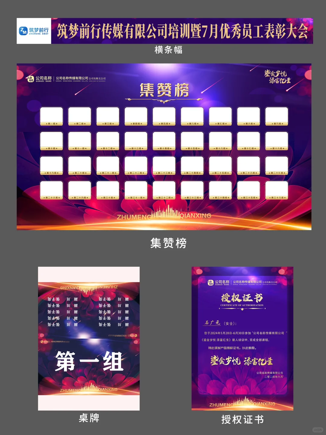 紫色系列主KV主视觉设计|会展设计物料延展