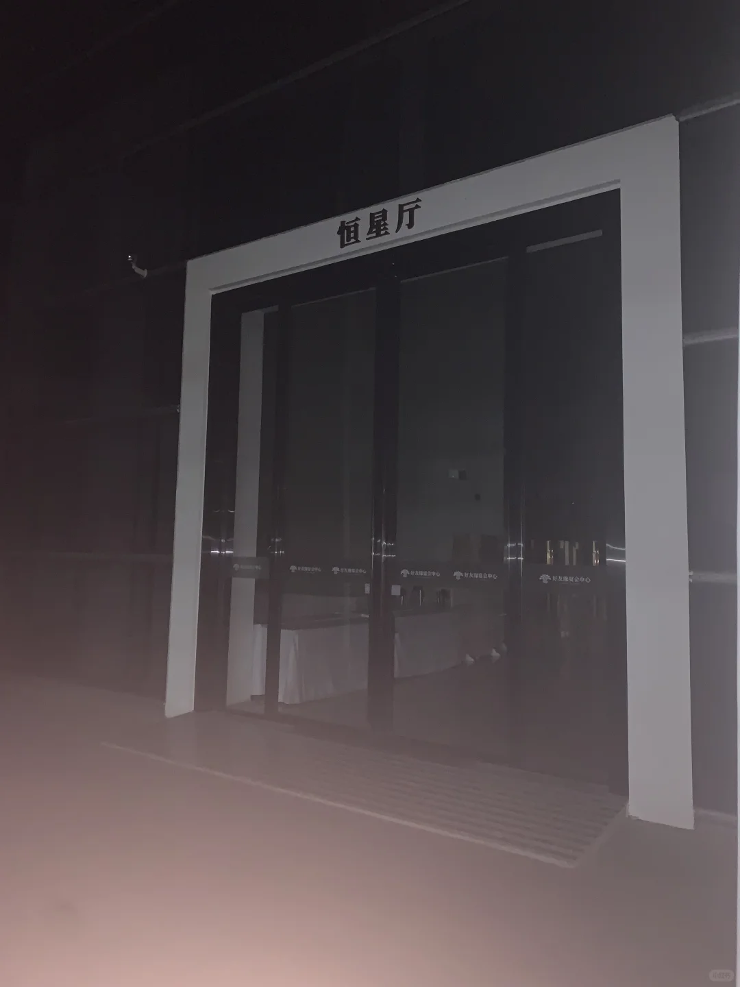 在会展看到faye …