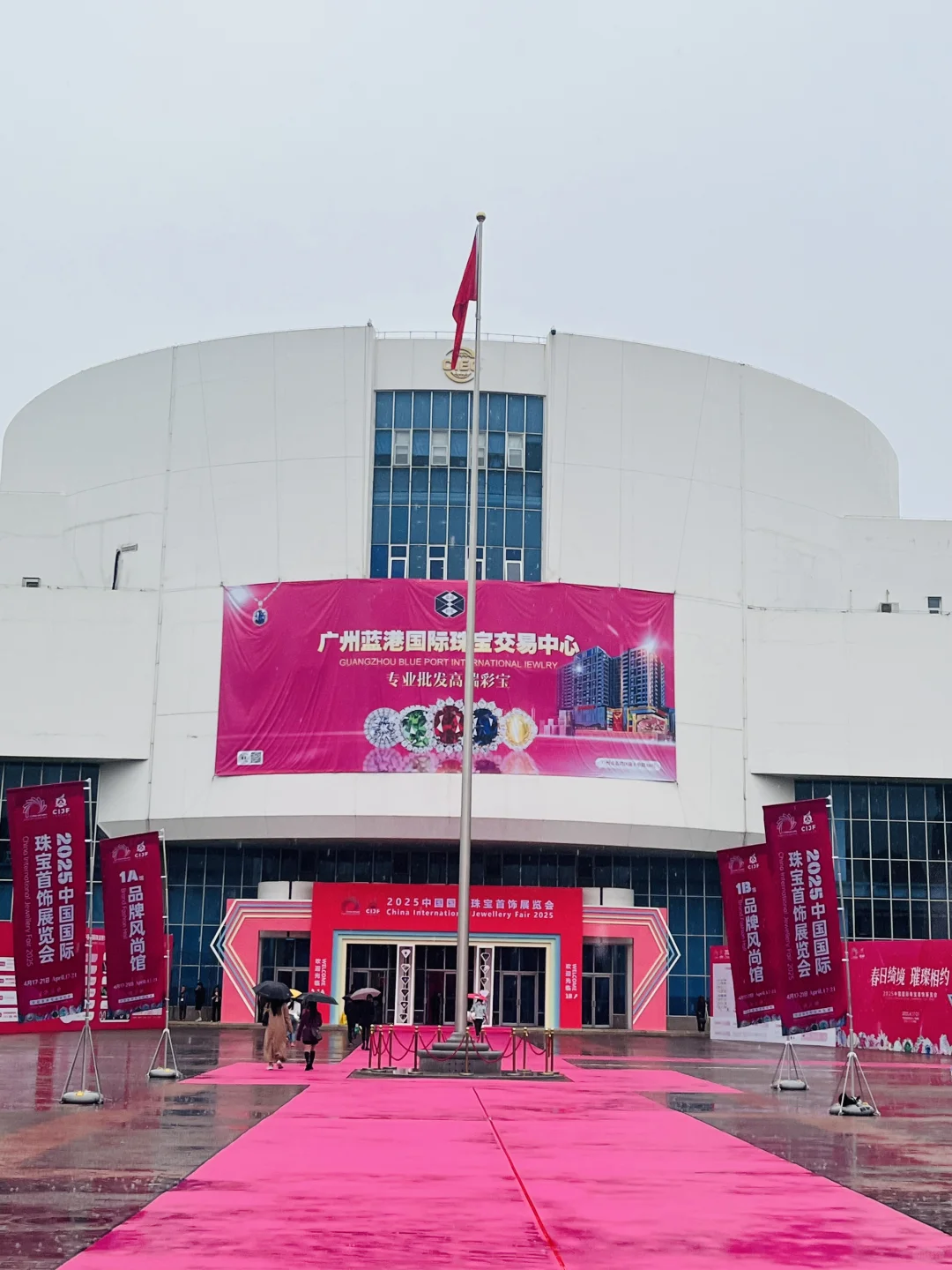 周末逛展：2025中国国际珠宝展完整攻略