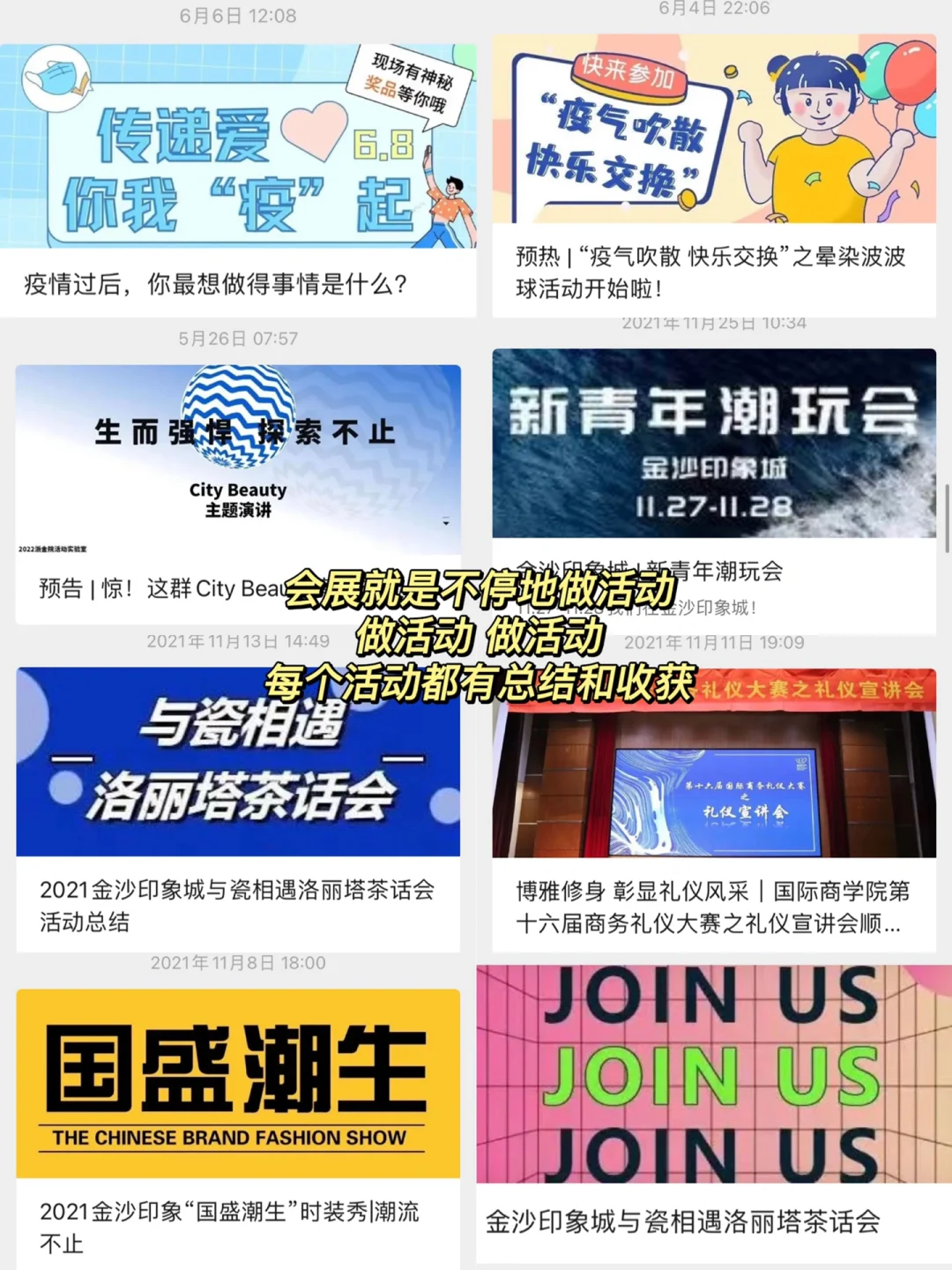 会展策划与管理到底学什么❓大二学姐来解答