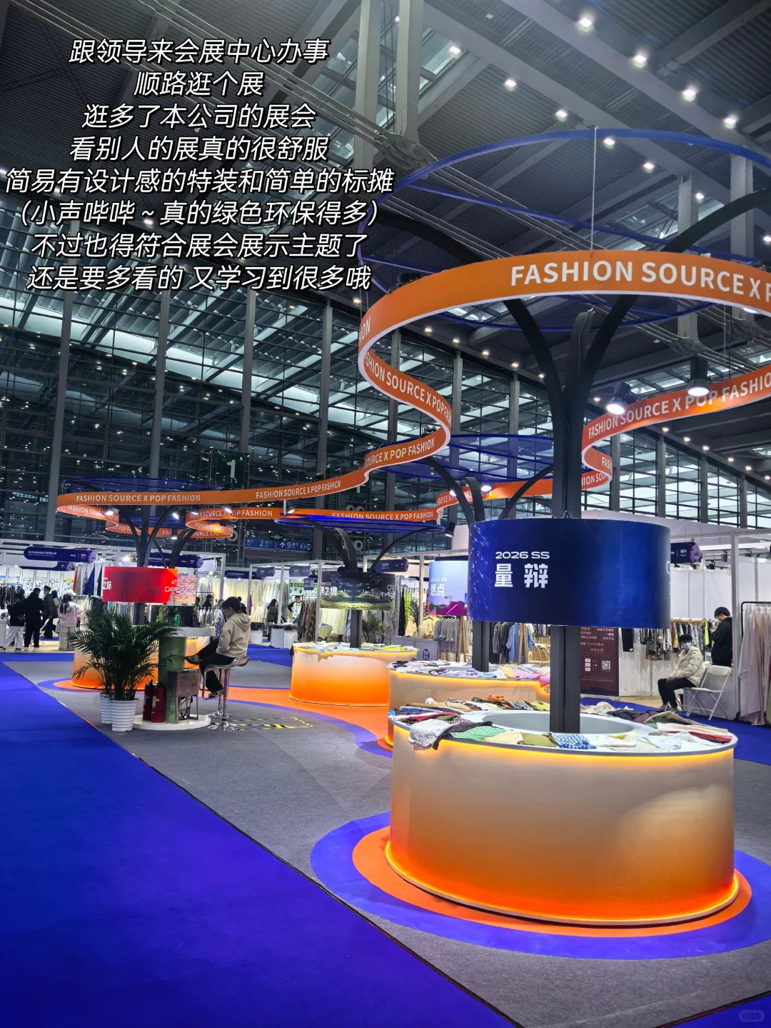 会展人PLOG｜本命年渡劫中