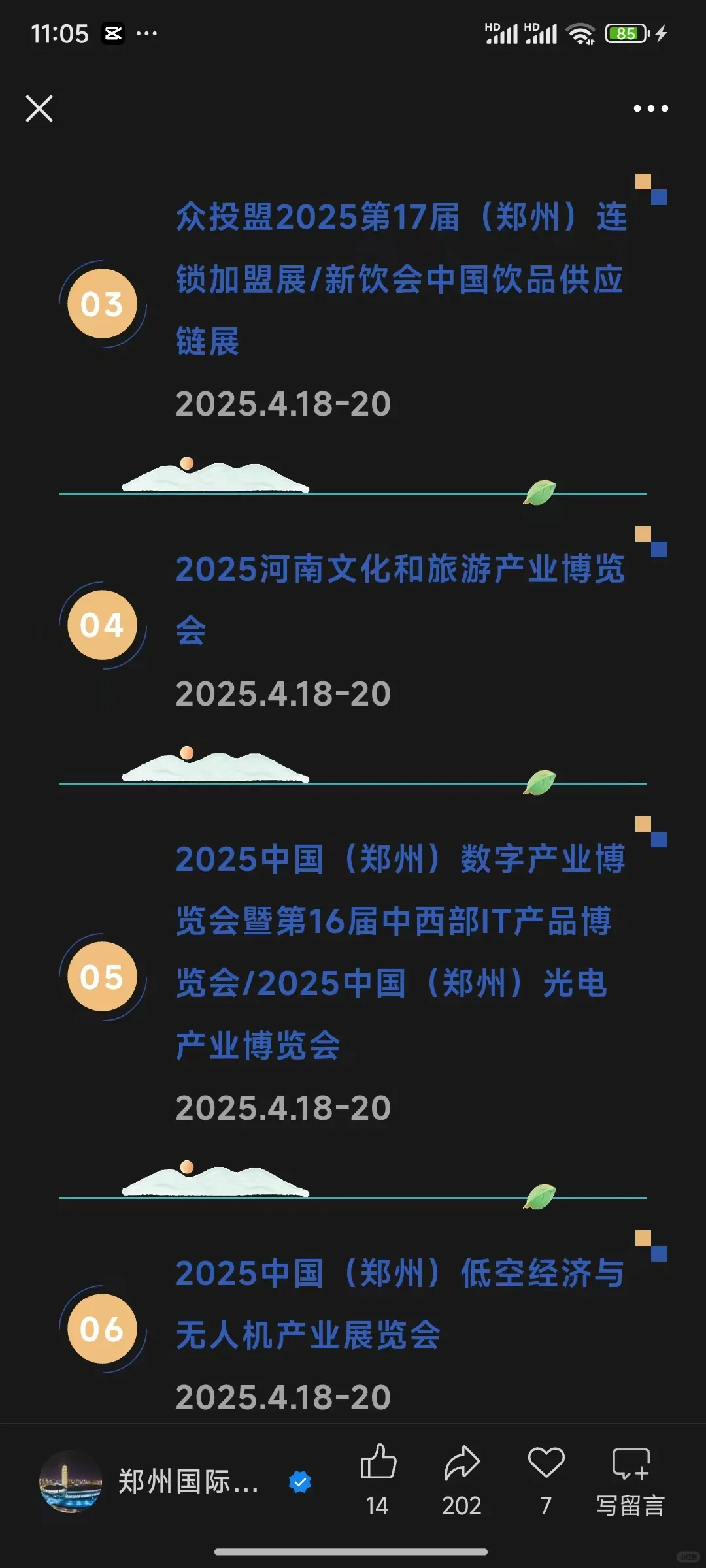 当我迷上看展，郑州本周末有四个展，赚了