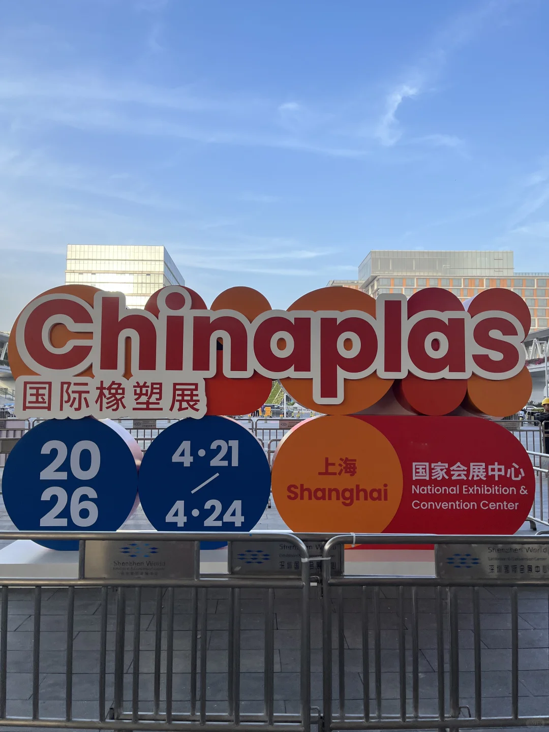 深圳国际橡塑展第一天现状??