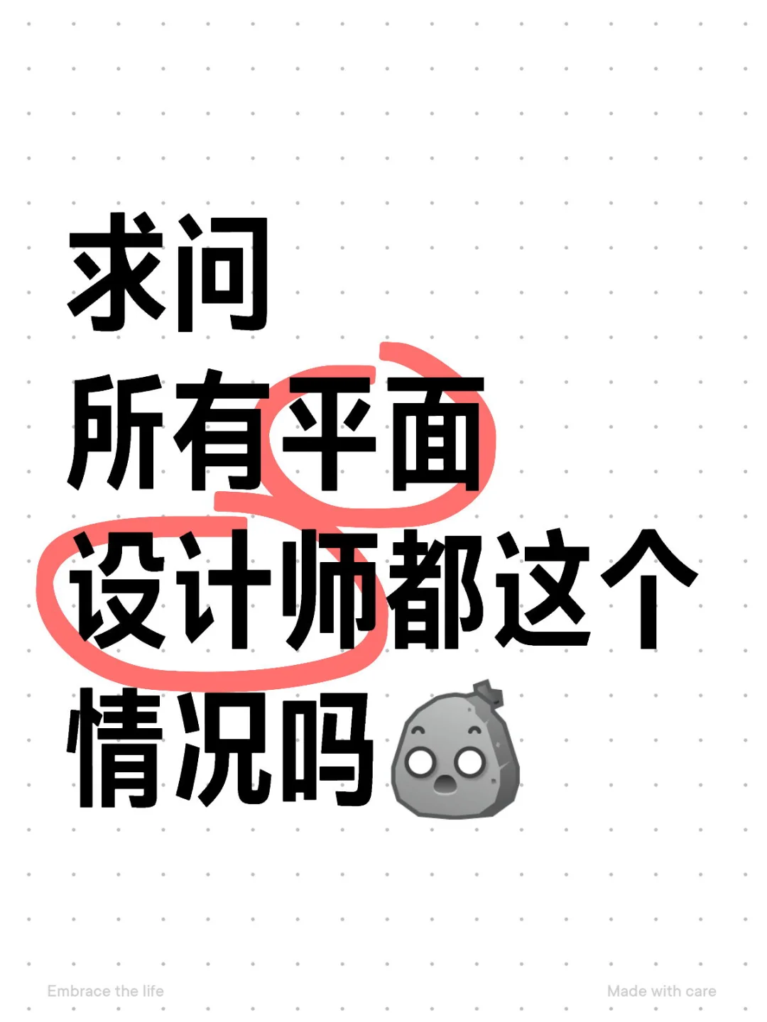 每天都在加班熬夜工作，但是没有一点进度