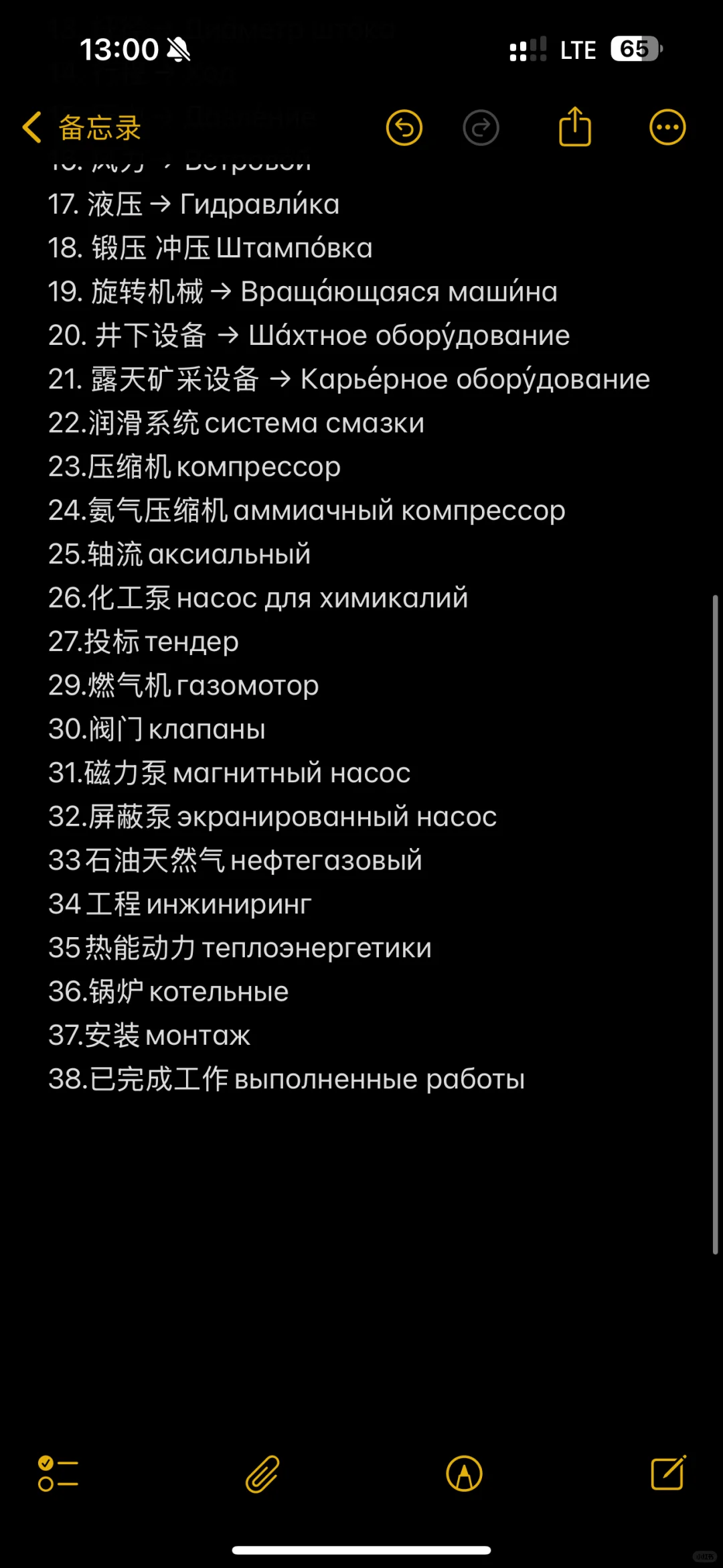 ??莫斯科翻译|俄罗斯最大石油天然气展会