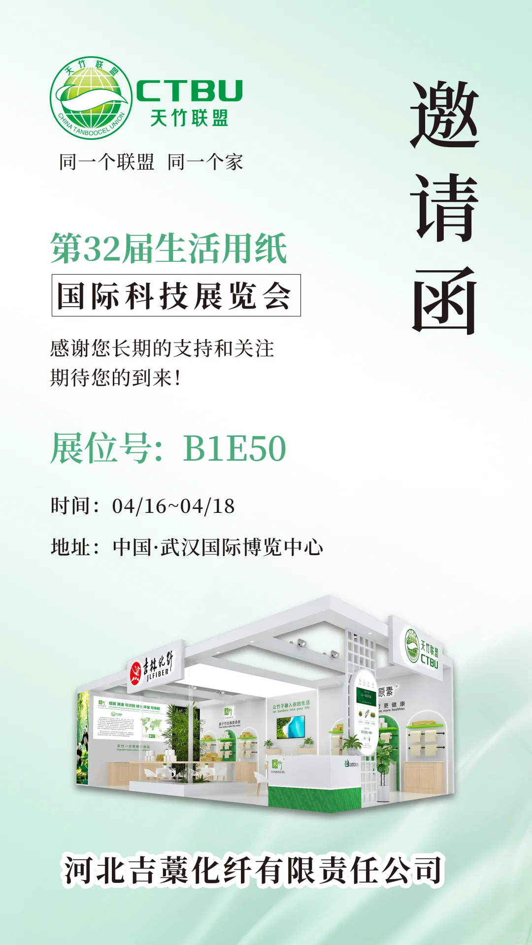 我们4月武汉见！