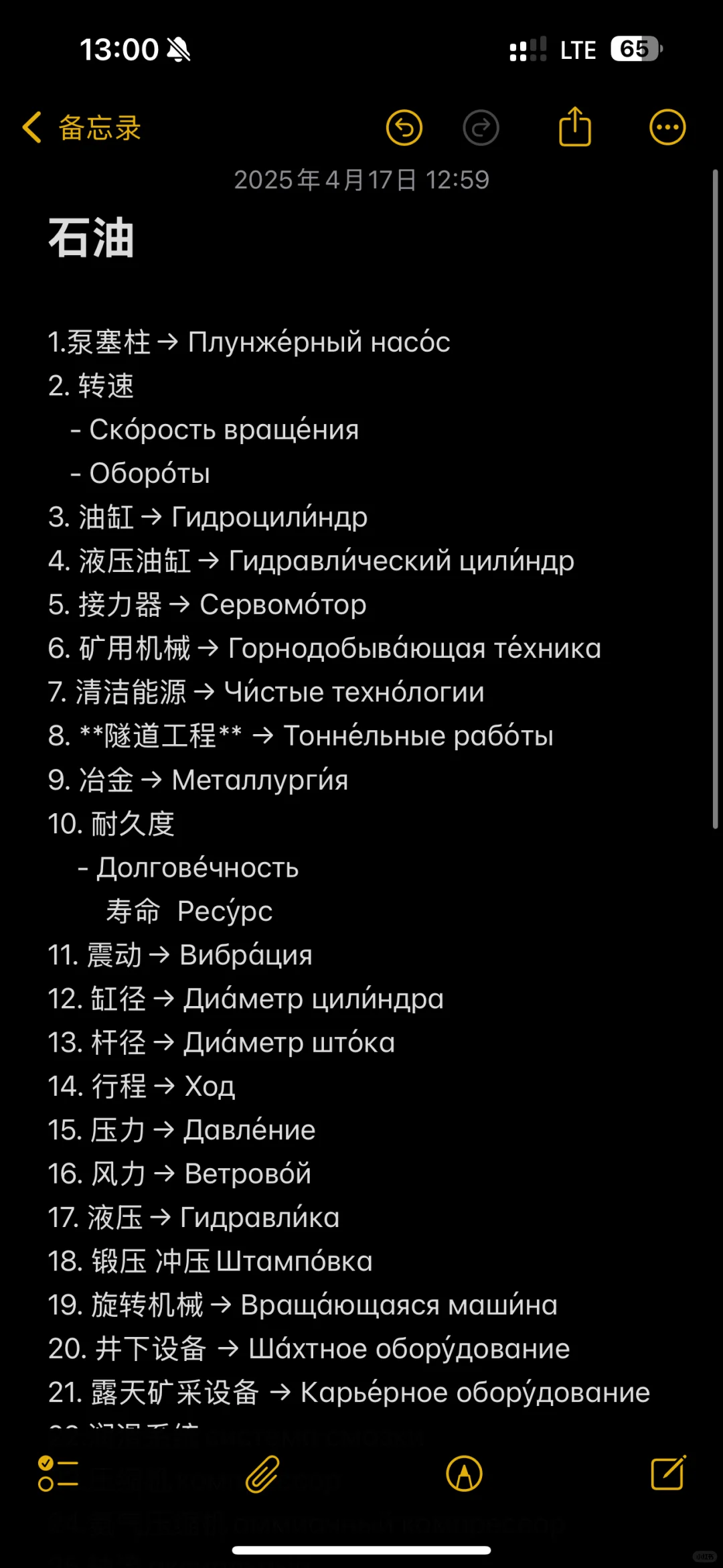 ??莫斯科翻译|俄罗斯最大石油天然气展会